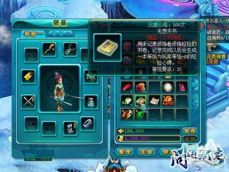 万能小助手 《问道外传》帮助系统为您排忧 万能小助手 《问道外传》帮助系统为您排忧