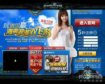 《猎国》双线新服 今日震撼开启 《猎国》双线新服 今日震撼开启