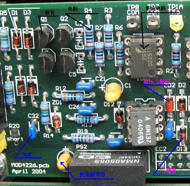 电子元器件电路板 电子元器件电路板
