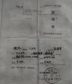 网曝“镇隆村长强占村民土地建房子” 网曝“镇隆村长强占村民土地建房子”