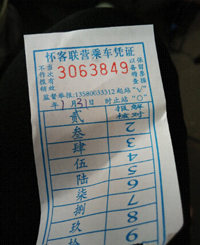 怀乡中巴油价降了但票价升了 怀乡中巴油价降了但票价升了